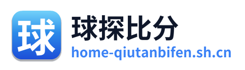 球探比分 Logo